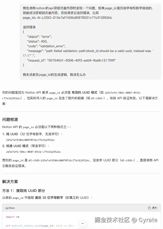 Gyrate于2025-06-19 08:29发布的图片