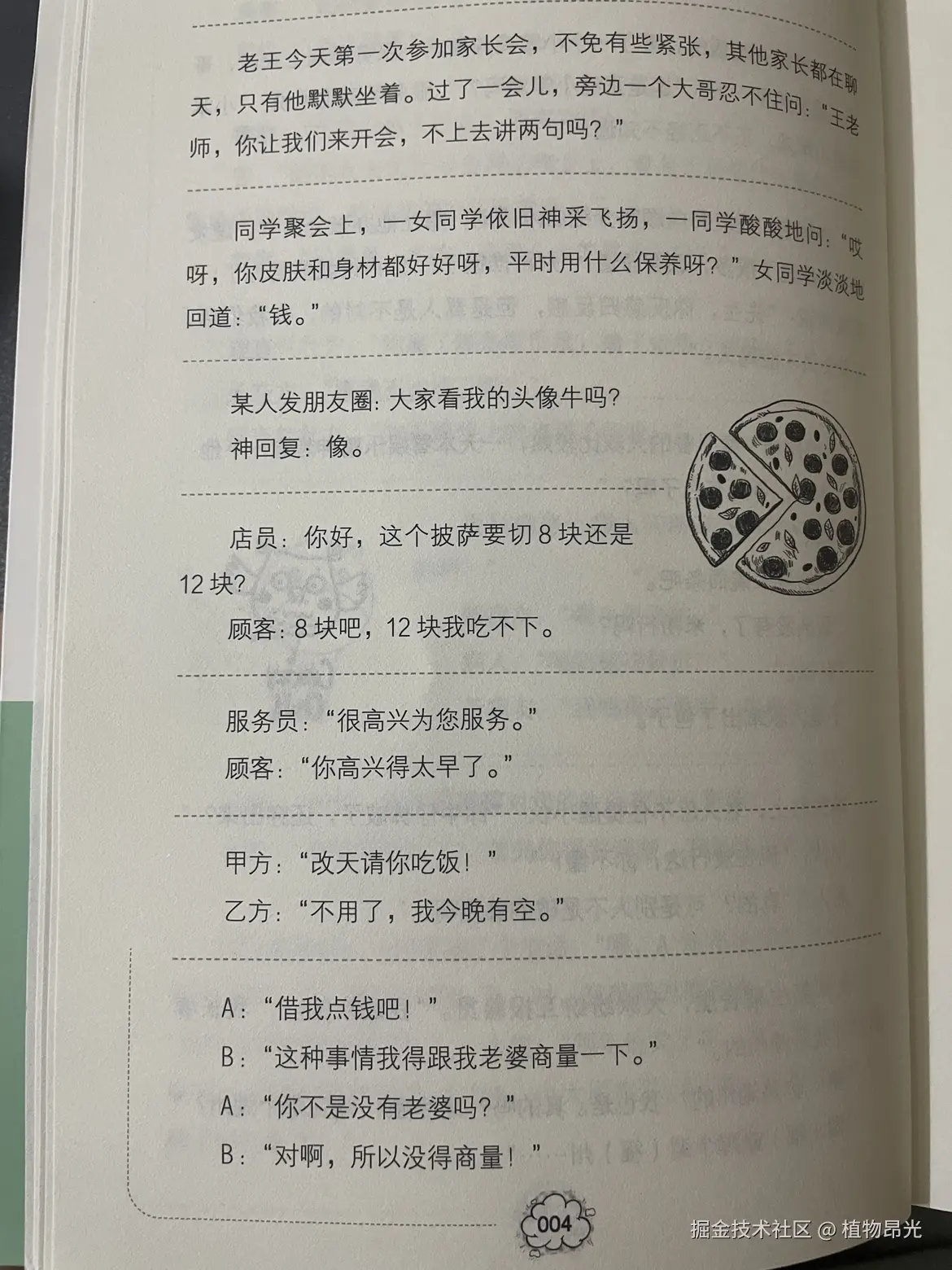 植物昂光于2026-09-09 13:29发布的图片