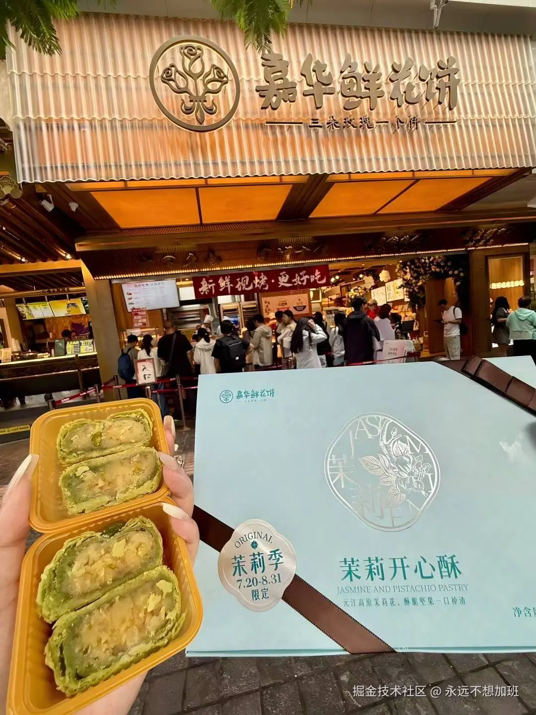 永远不想加班于2025-09-09 16:51发布的图片