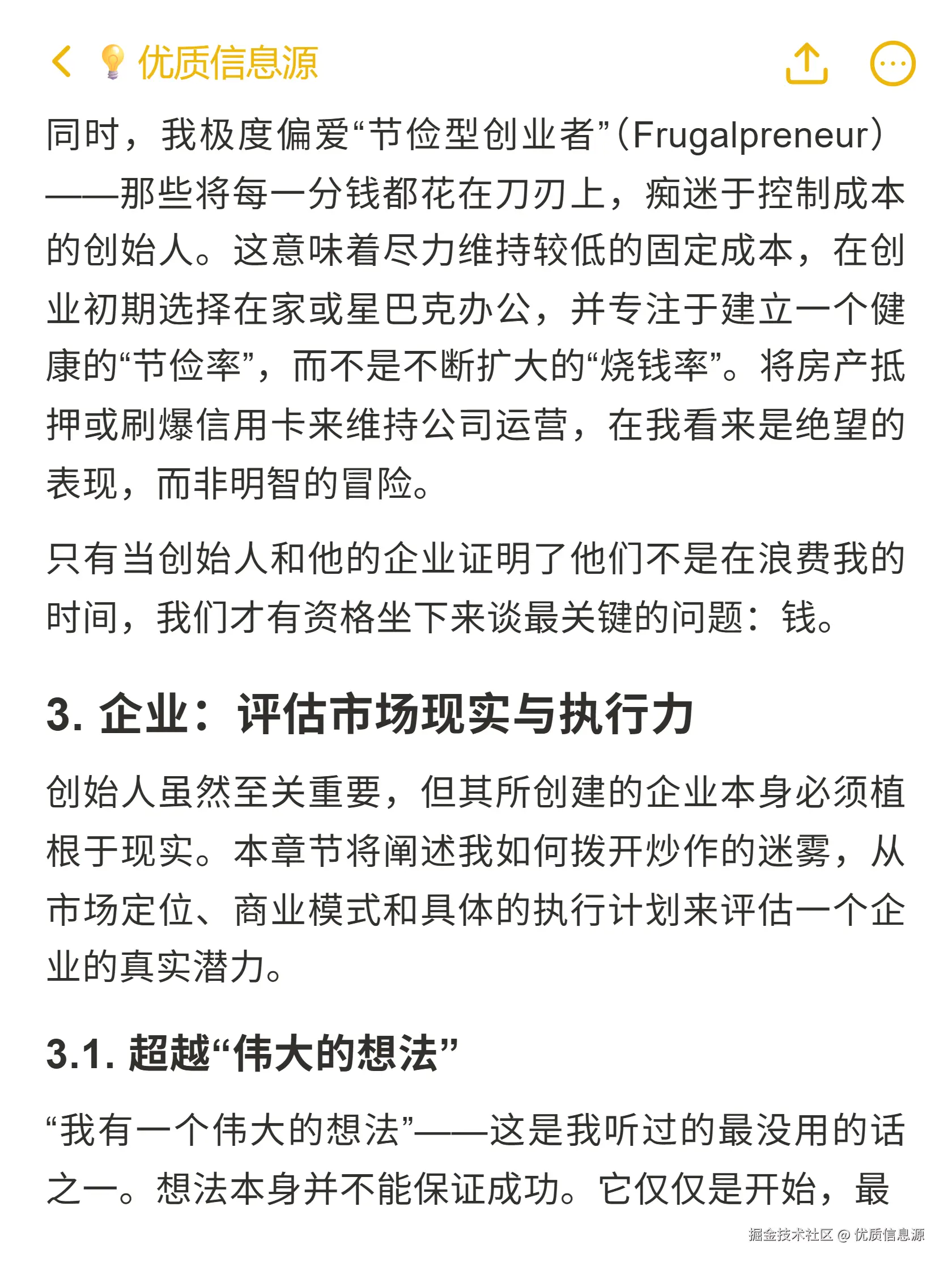 优质信息源于2025-10-28 18:04发布的图片