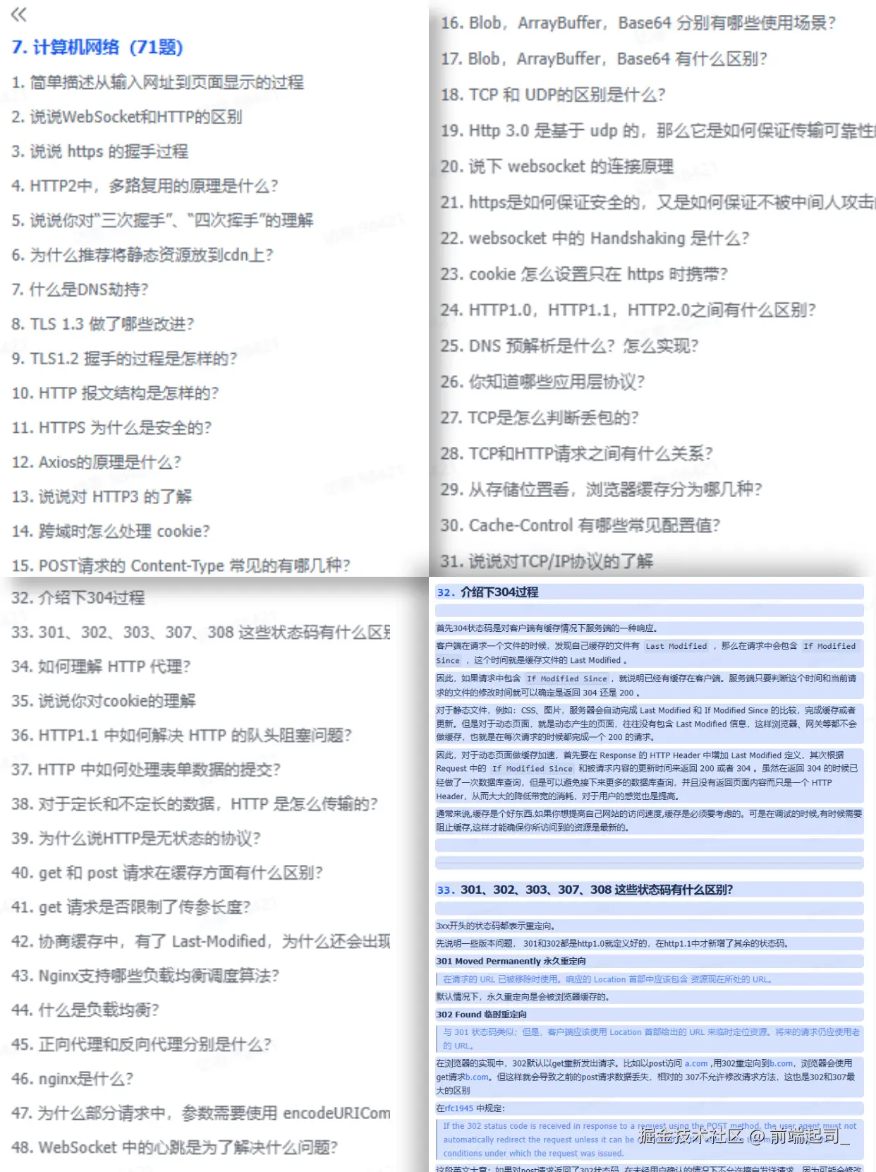 前端起司_于2025-08-25 10:08发布的图片