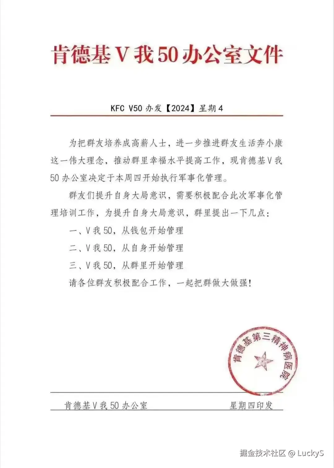 LuckyS于2024-08-22 02:25发布的图片