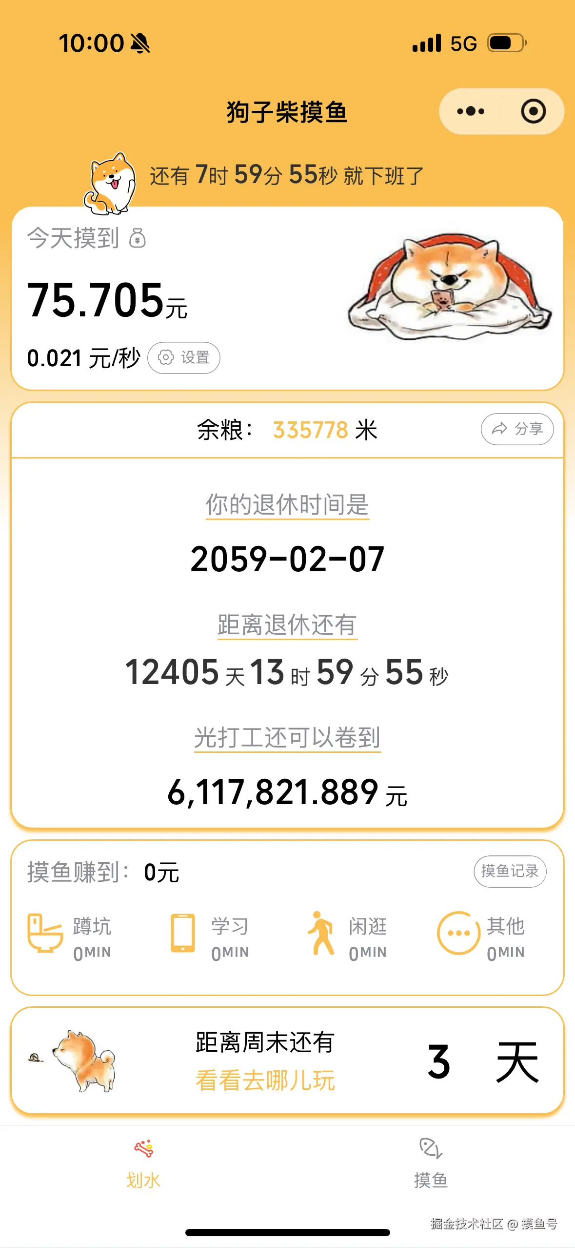 摸鱼号于2025-02-19 10:01发布的图片
