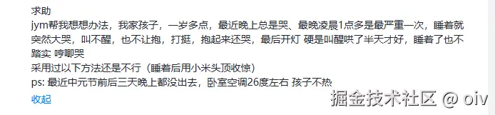 oiv于2025-09-09 10:25发布的图片