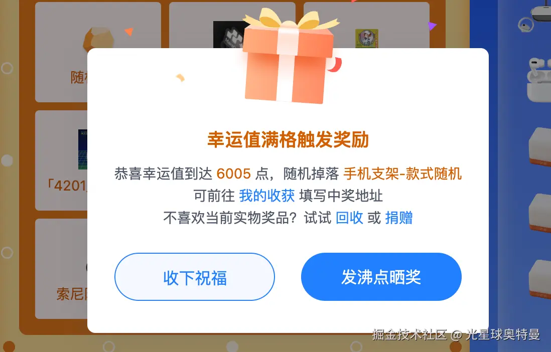 光星球奥特曼于2025-01-09 11:43发布的图片