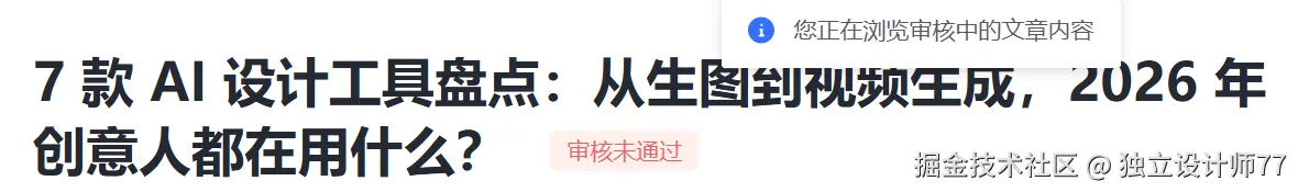 独立设计师77于2026-07-10 06:52发布的图片