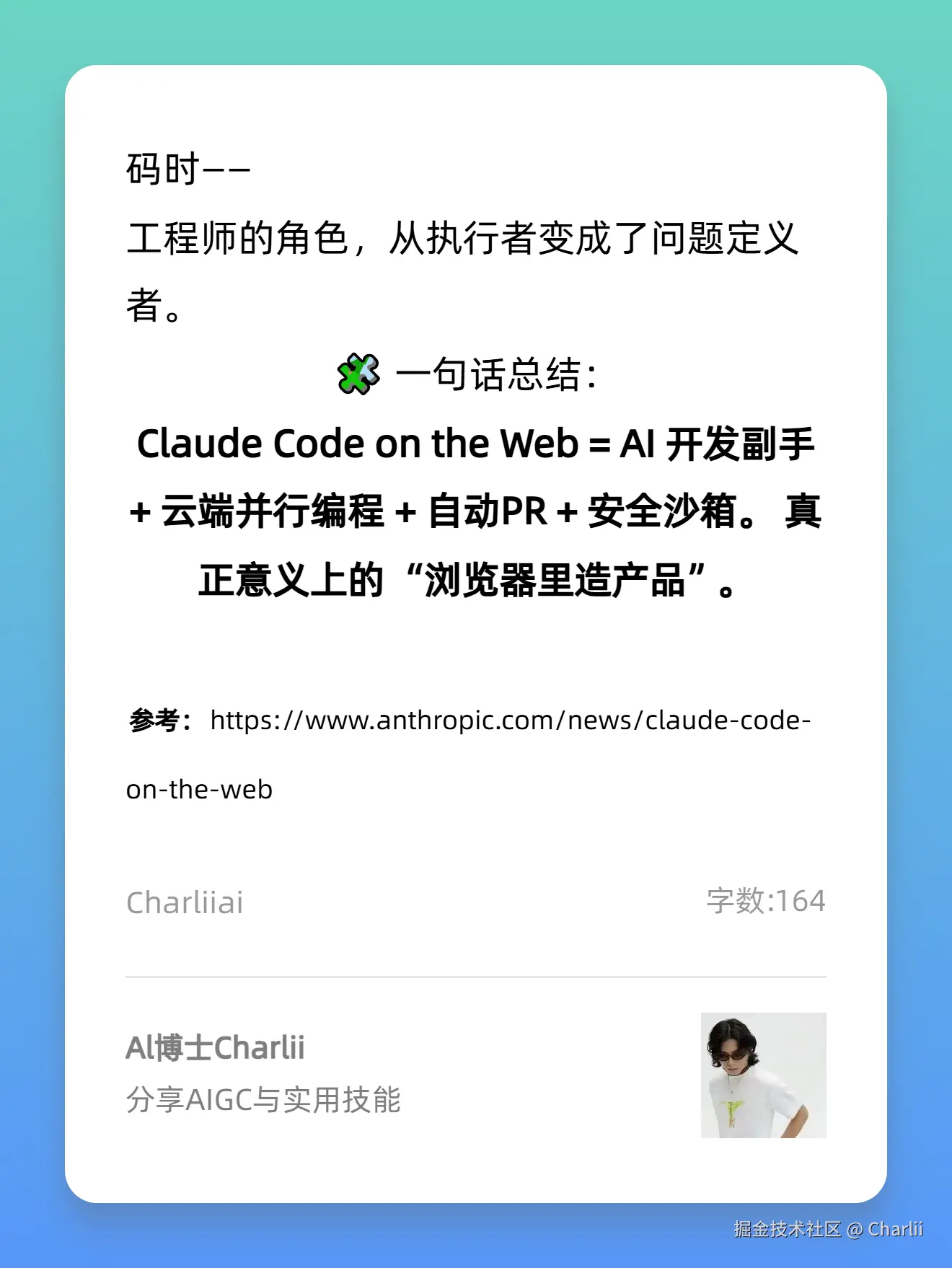 Charlii于2025-10-21 10:20发布的图片