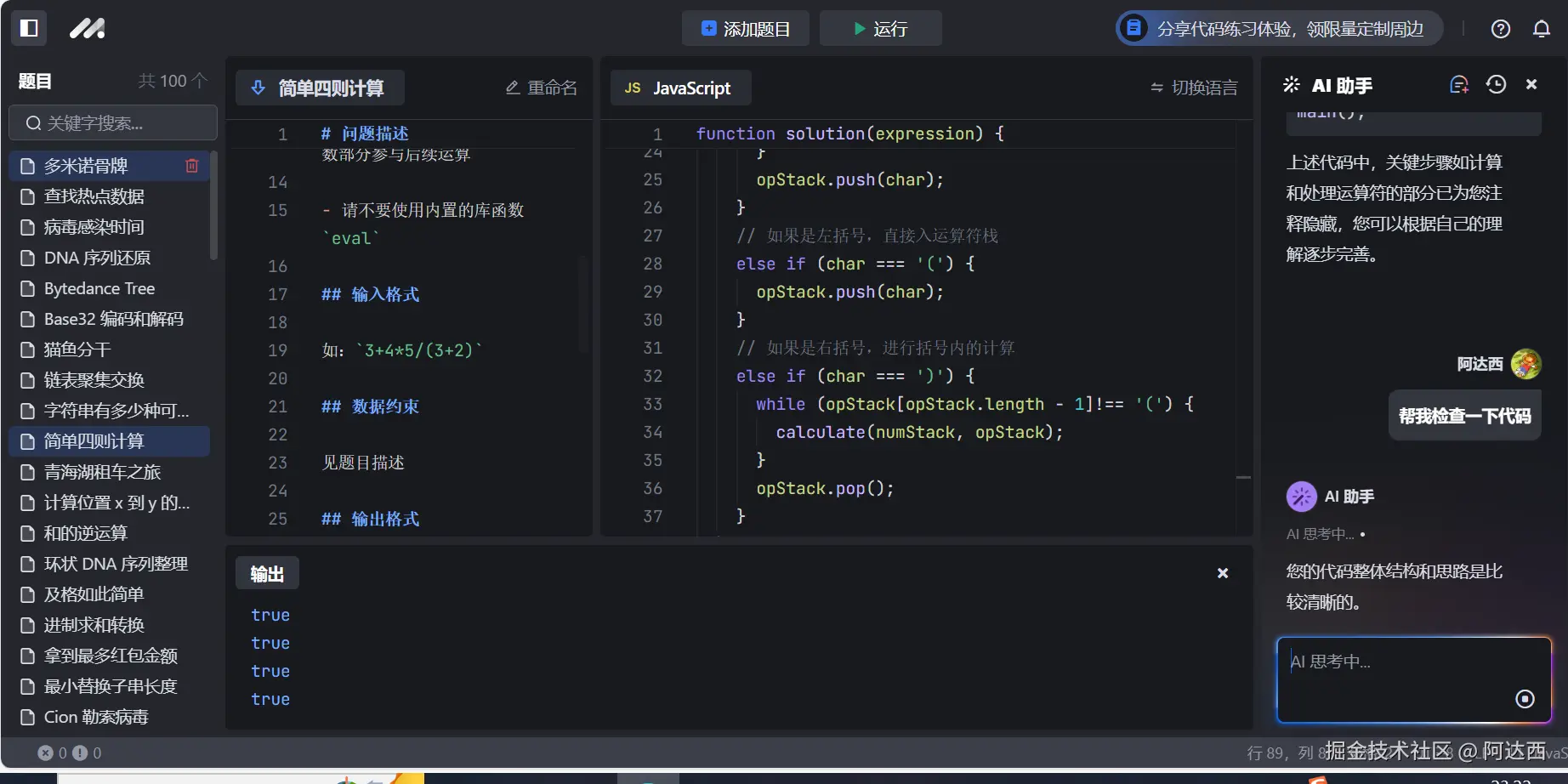 阿达西于2024-09-22 23:23发布的图片