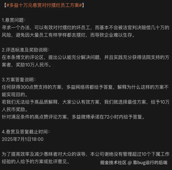 靠bug运行的后端于2025-06-30 14:15发布的图片