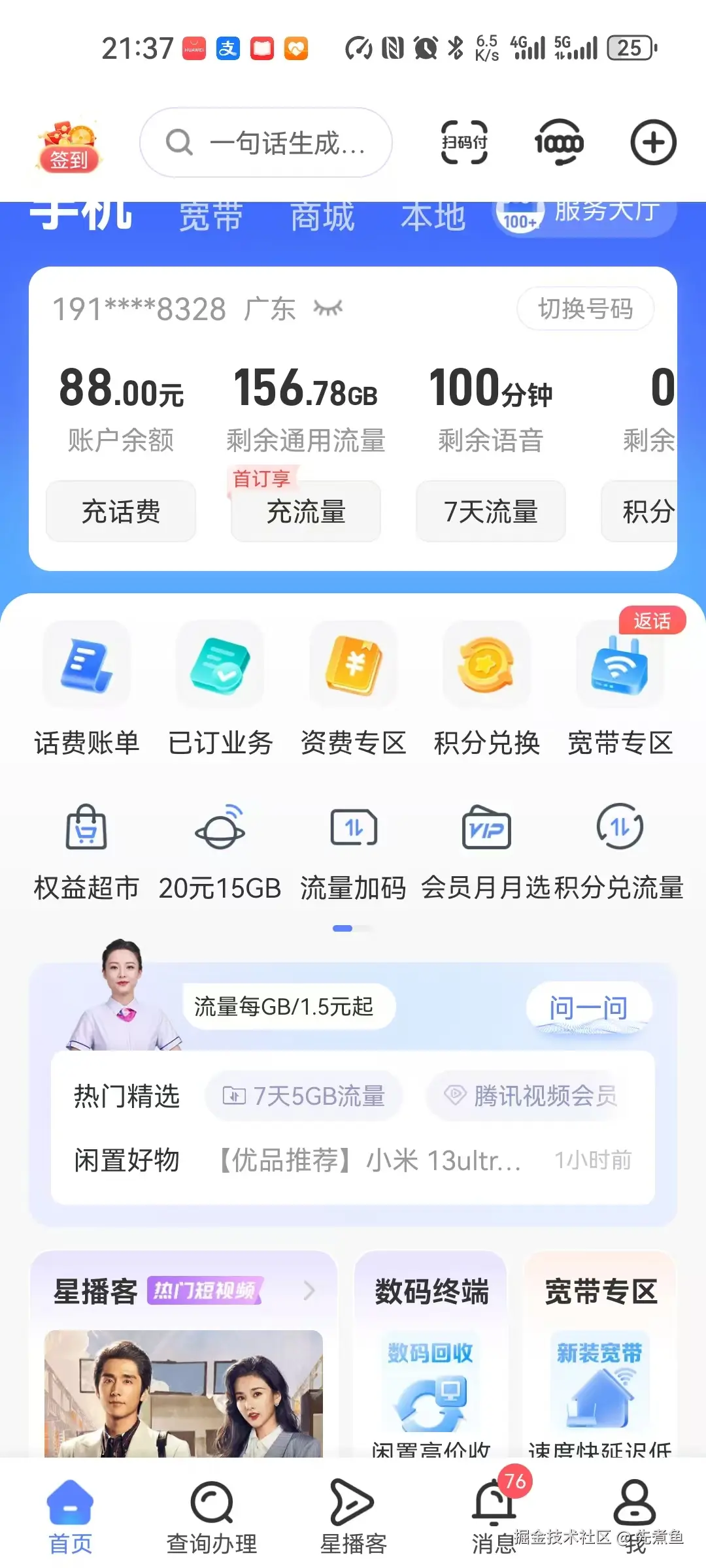 先煮鱼于2025-06-19 09:13发布的图片