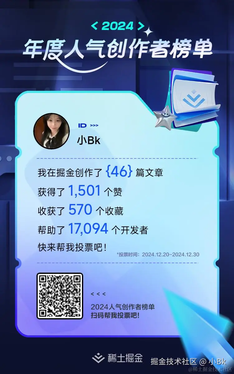 小Bk于2024-12-20 23:40发布的图片