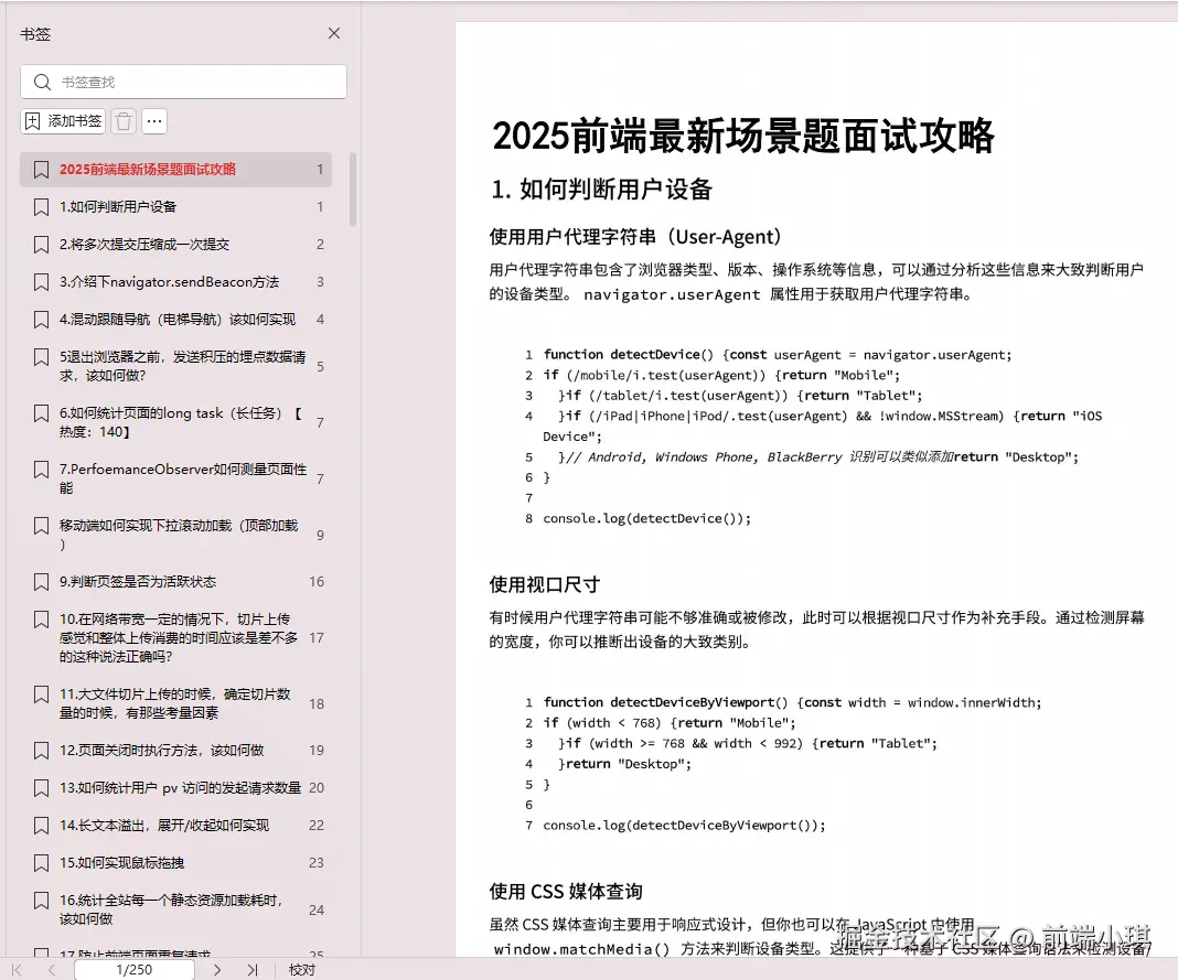 前端小琪于2025-08-25 17:36发布的图片