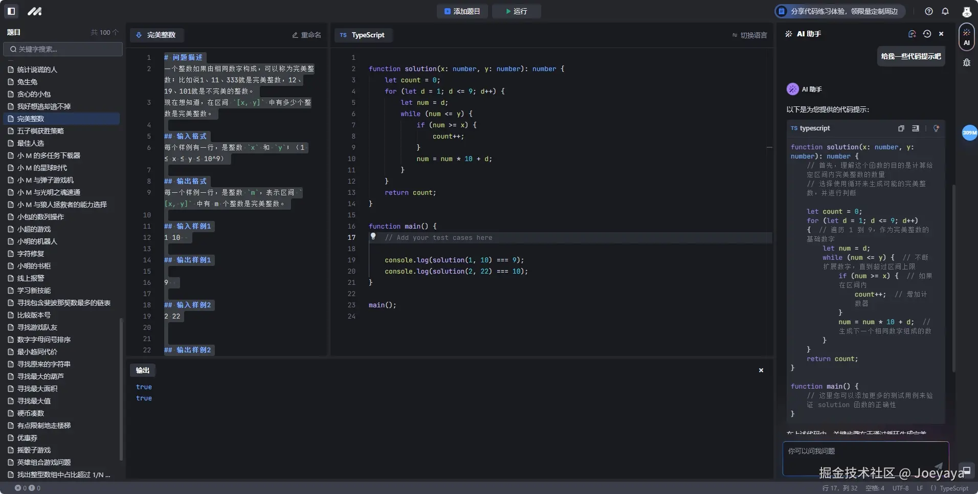 Joeyaya于2024-09-14 14:24发布的图片