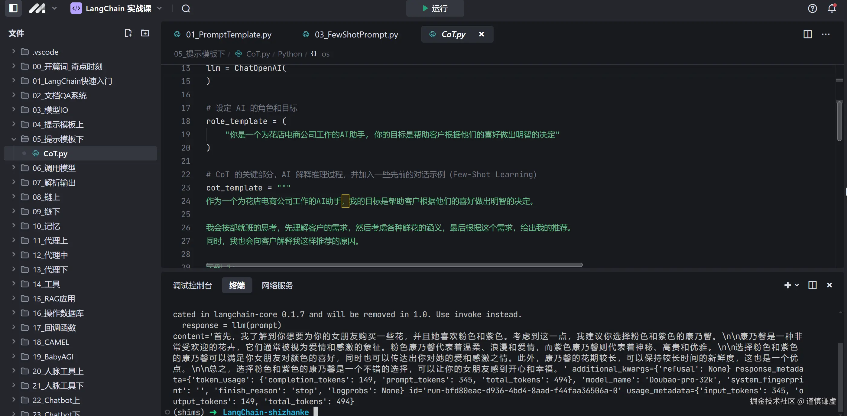 谨慎谦虚于2024-11-02 12:32发布的图片