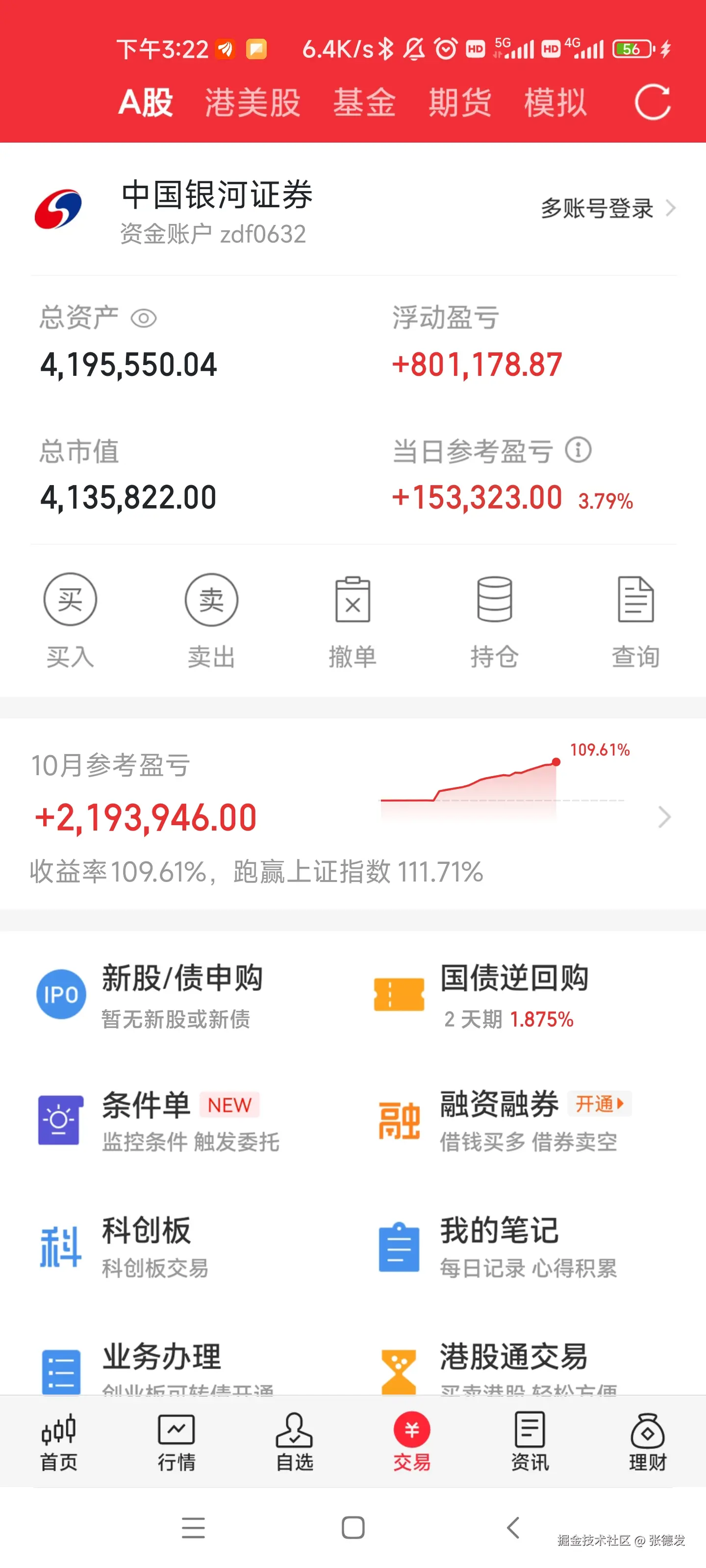 张德发于2024-10-30 19:02发布的图片