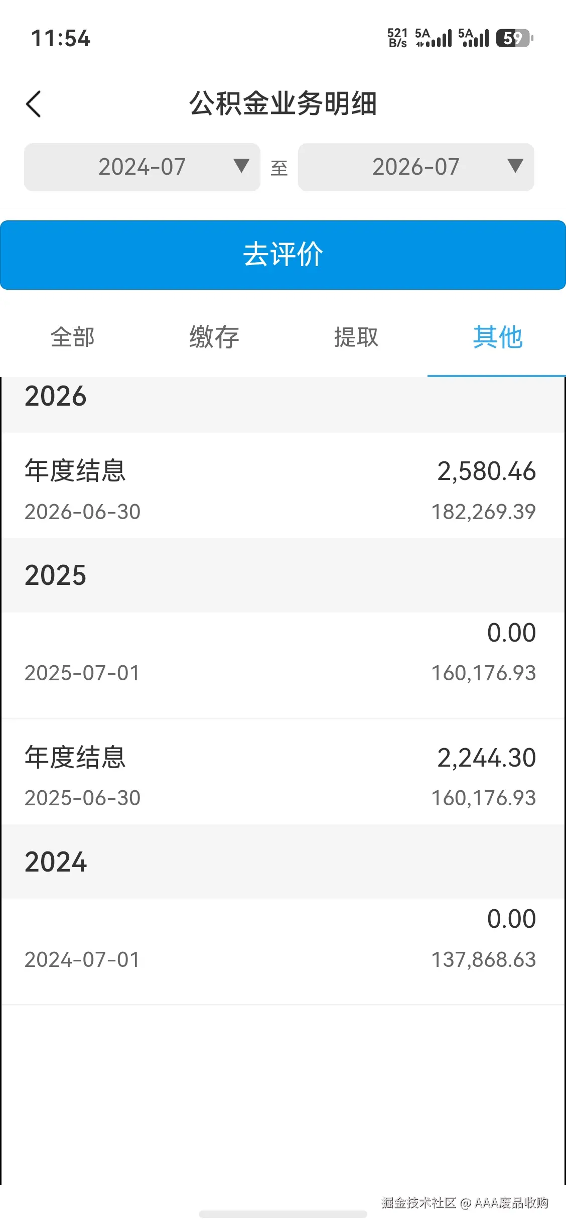 AAA废品收购于2026-07-08 01:48发布的图片