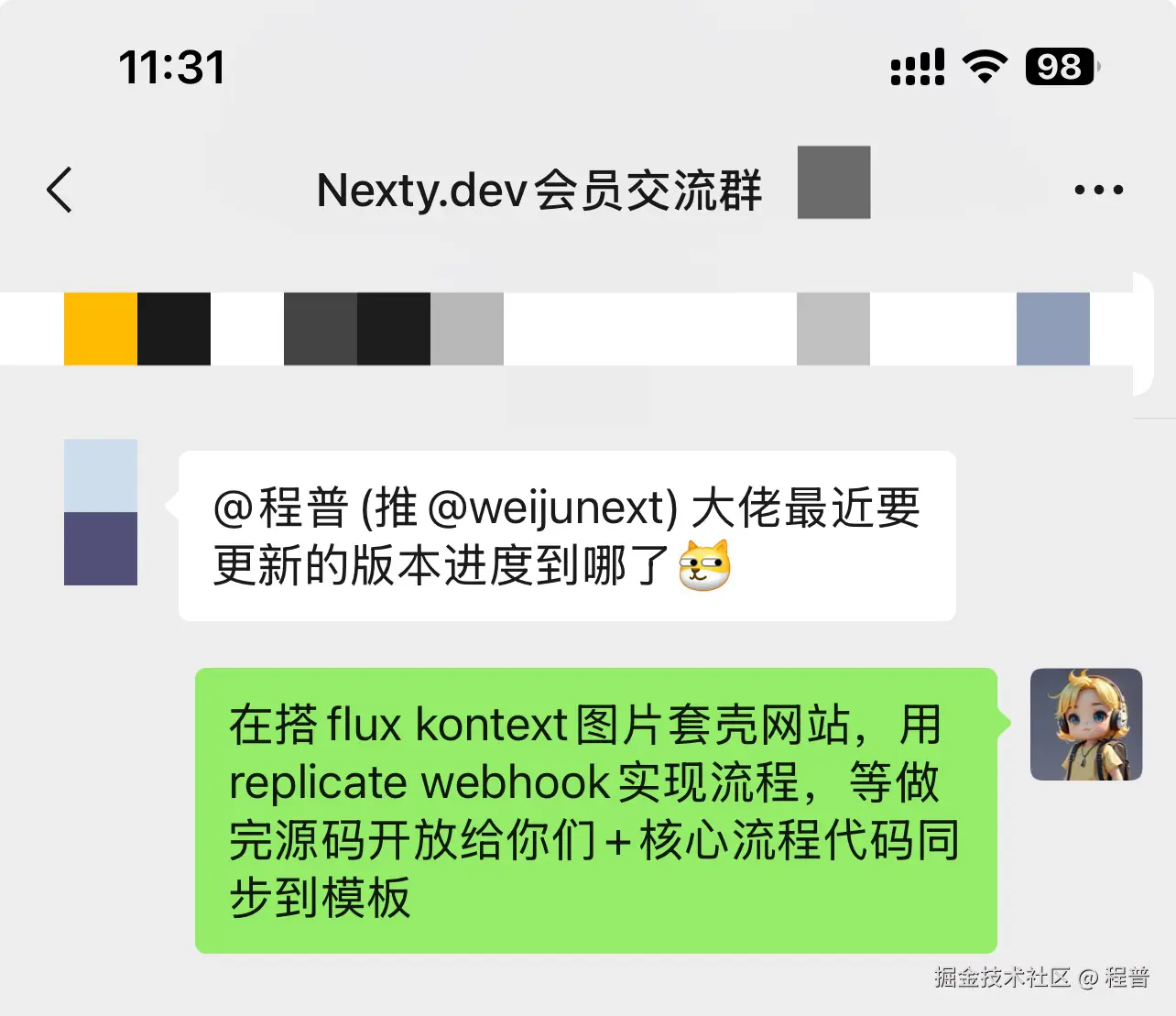 程普于2025-06-20 17:18发布的图片