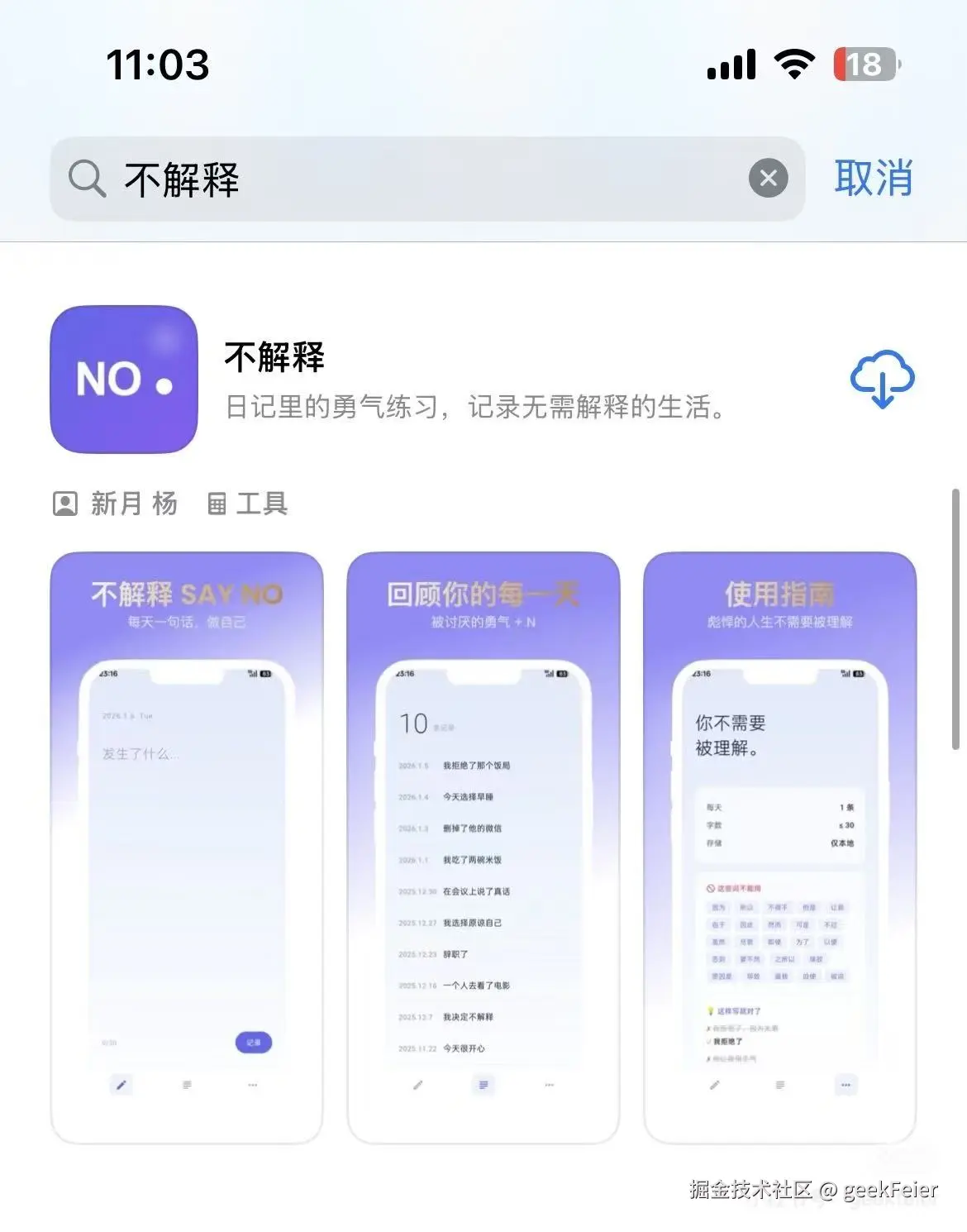 geekFeier于2026-02-10 15:34发布的图片