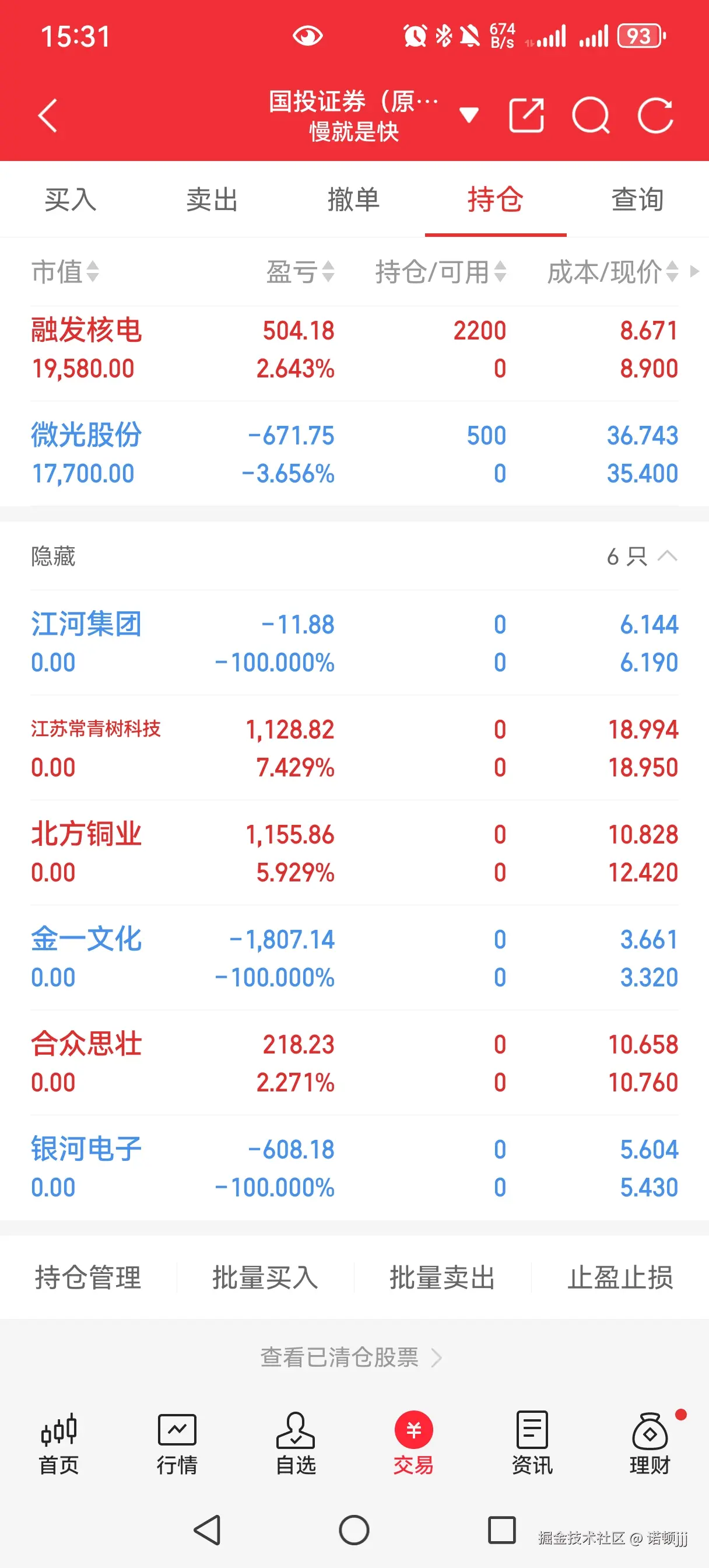 诺顿jjj于2025-07-02 15:38发布的图片