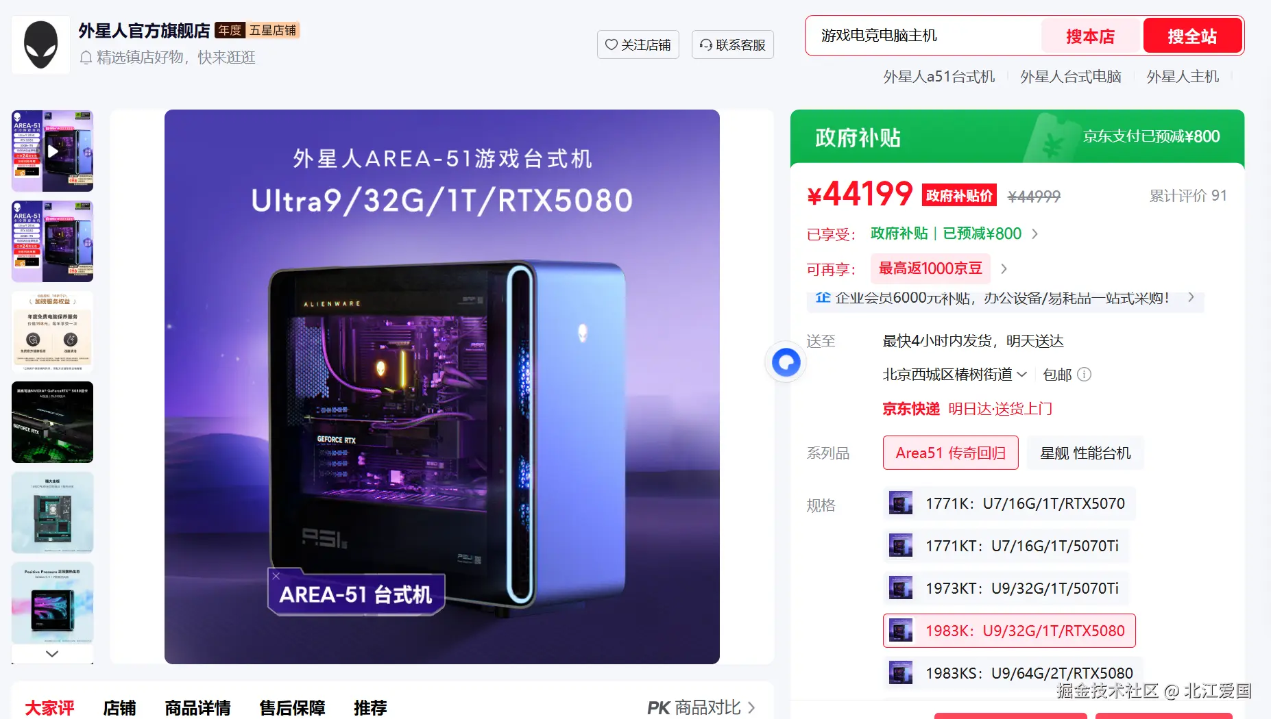 北江爱国于2026-06-05 14:42发布的图片