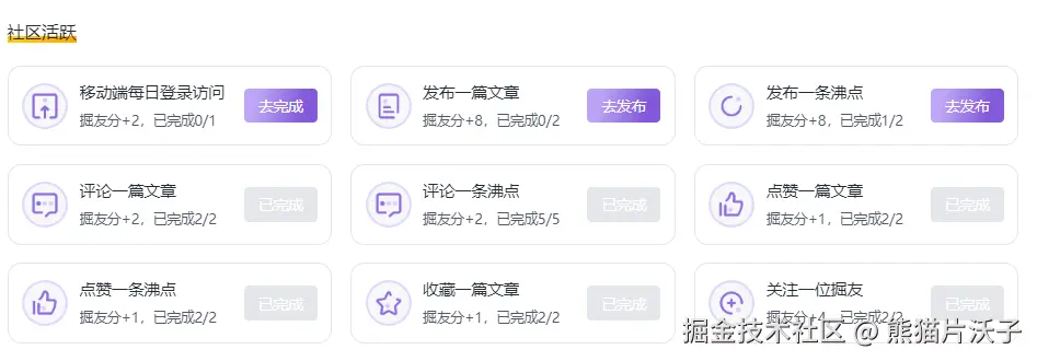 熊猫片沃子于2025-06-24 13:22发布的图片