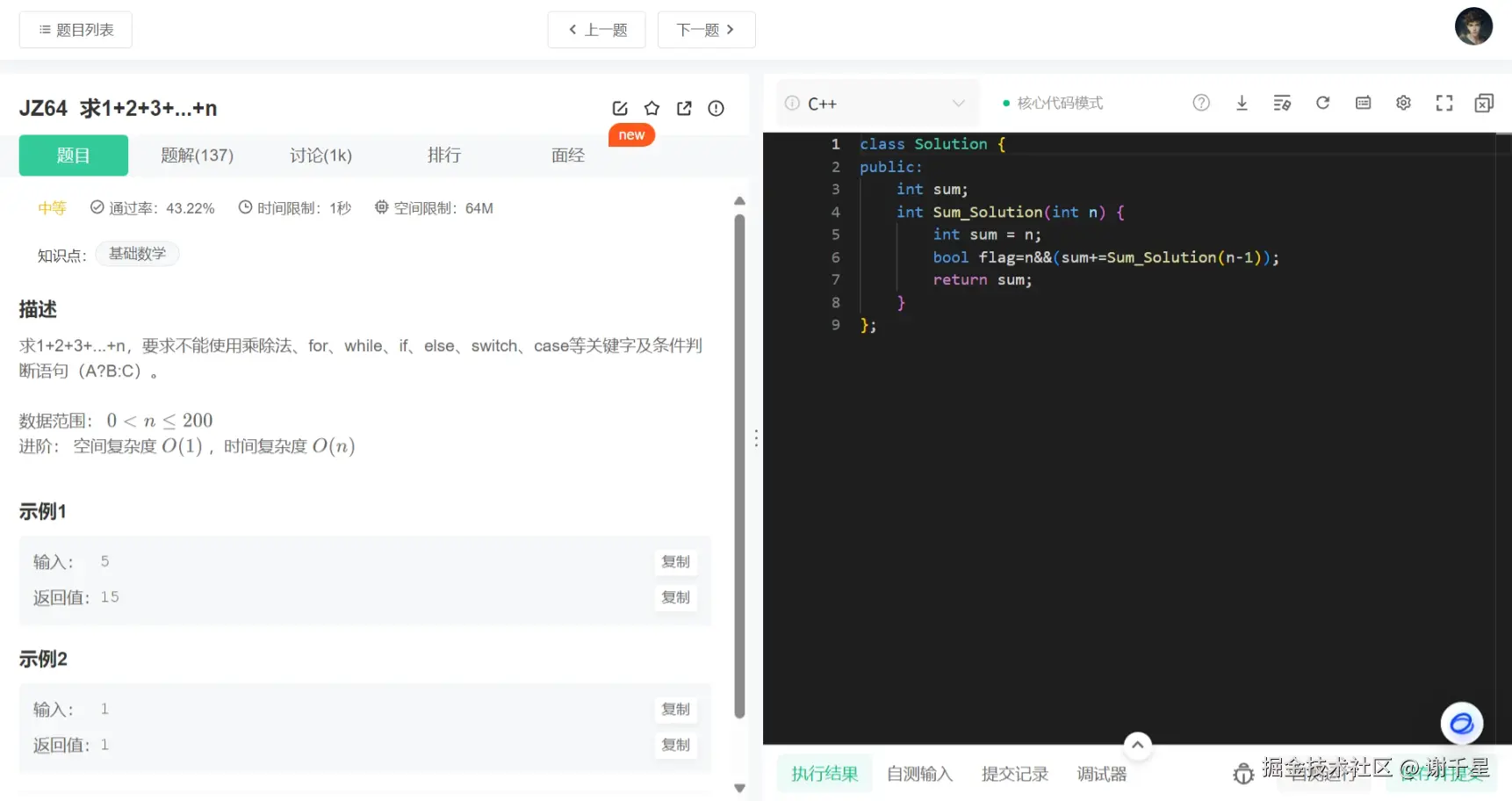 谢千星于2024-12-05 22:09发布的图片