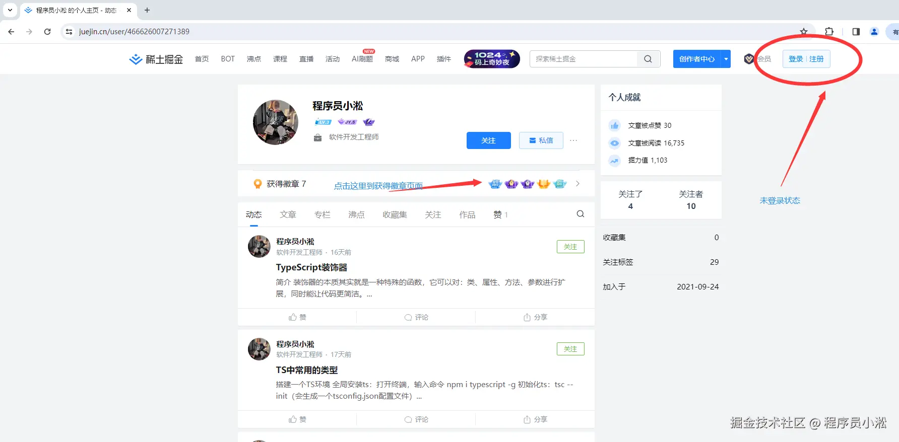 程序员小淞于2024-10-17 07:18发布的图片