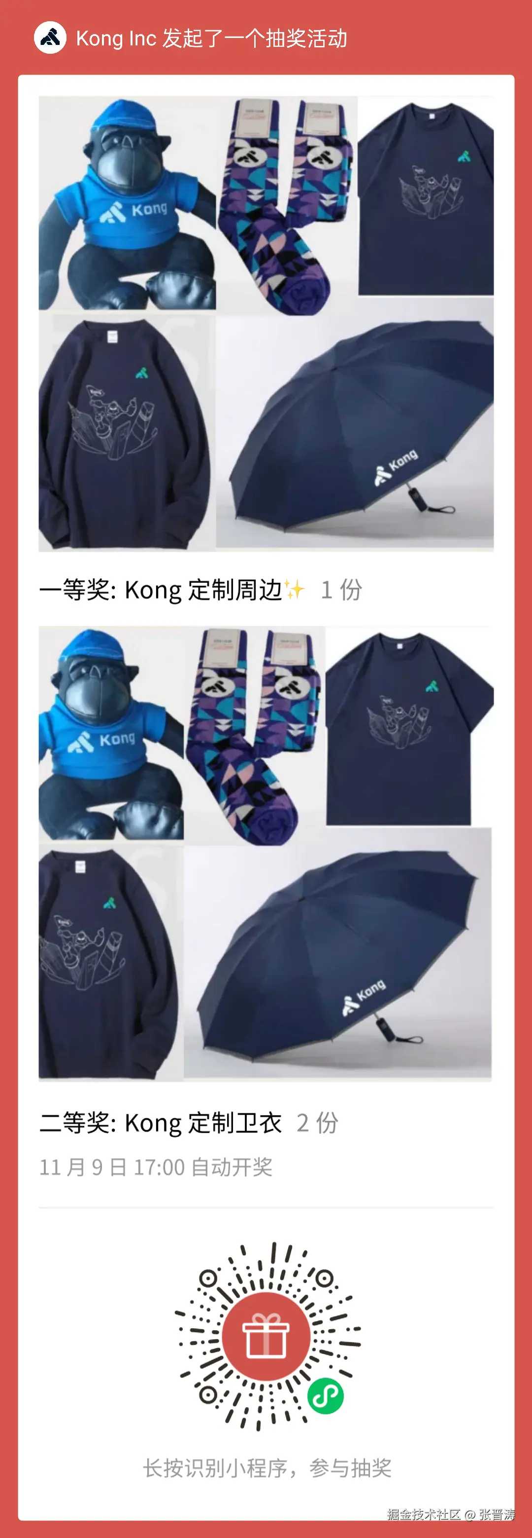 张晋涛于2024-11-07 11:06发布的图片