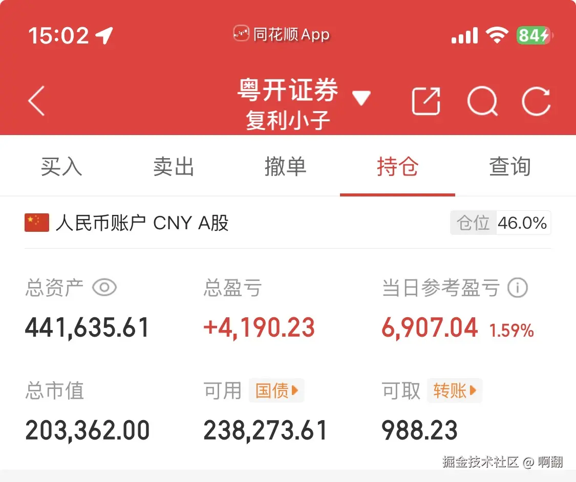 啊翻于2026-02-24 15:08发布的图片