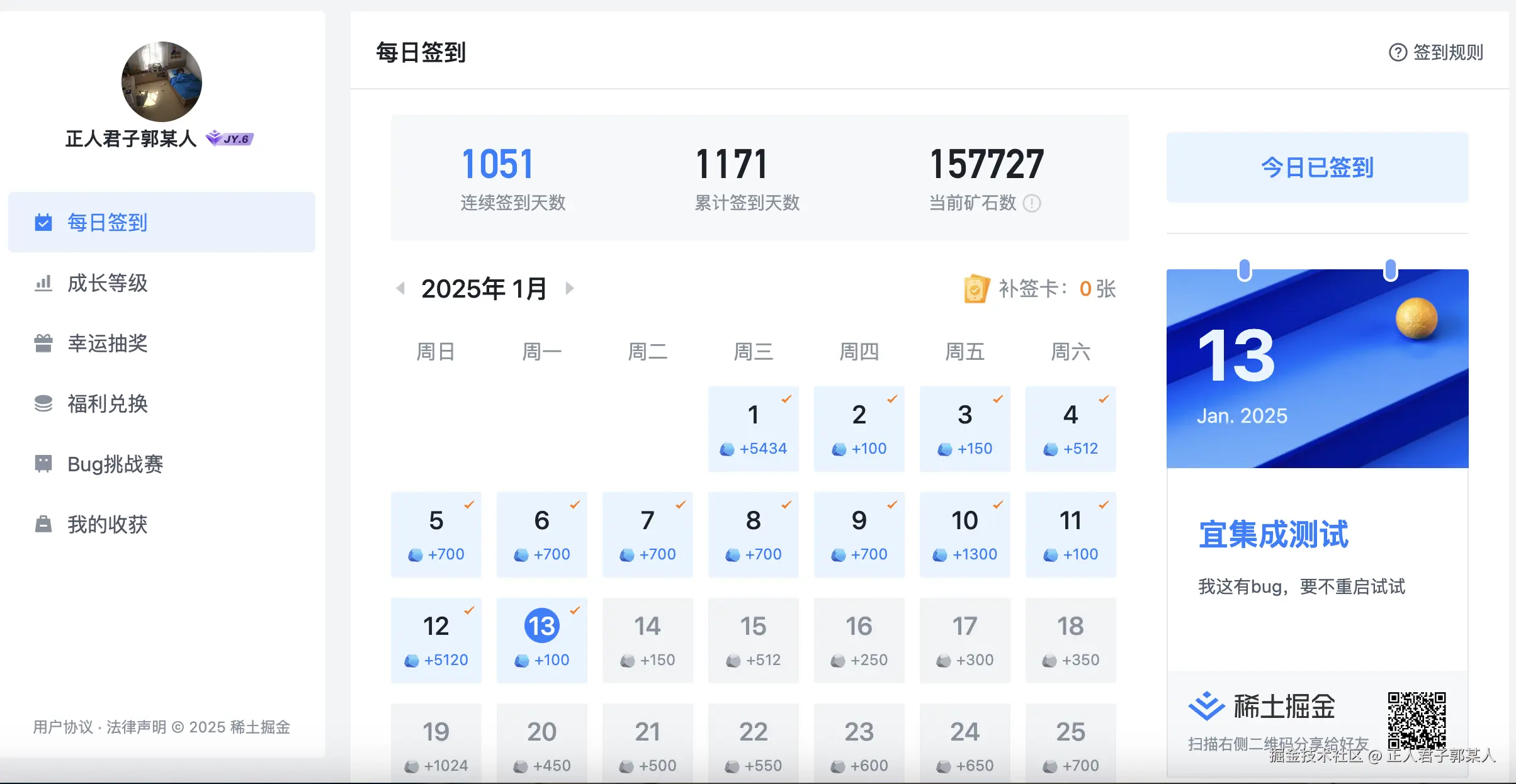 正人君子郭某人于2025-01-13 10:51发布的图片