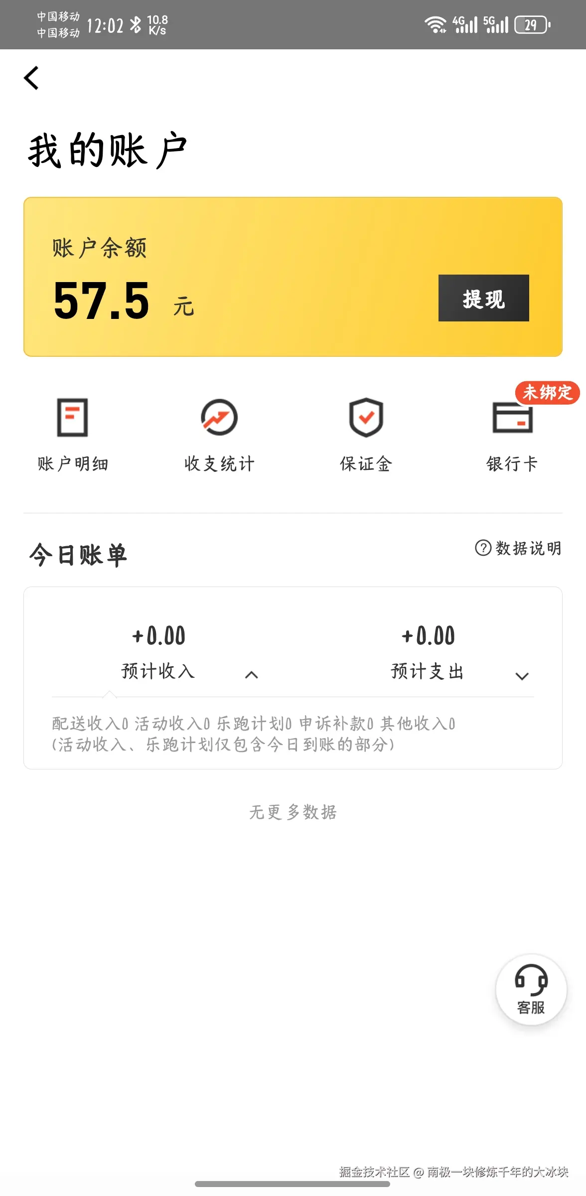 南极一块修炼千年的大冰块于2024-09-13 12:10发布的图片