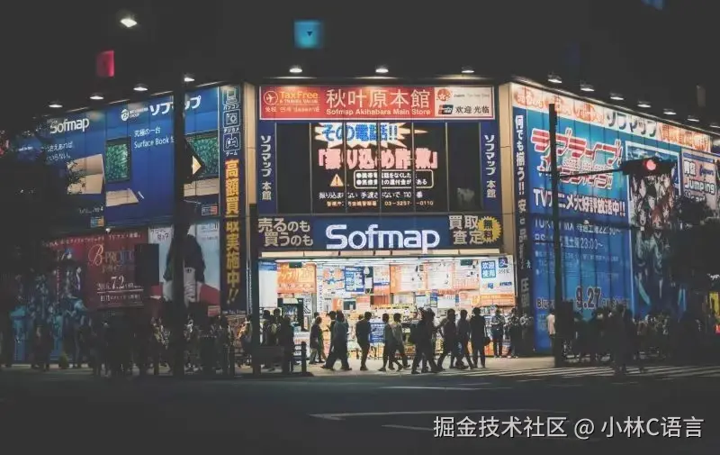 C语言