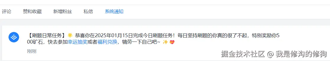 我是修沟的修狗于2025-01-15 16:02发布的图片