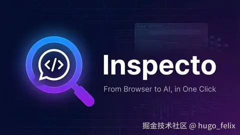 Inspecto：打造无缝前端工作流