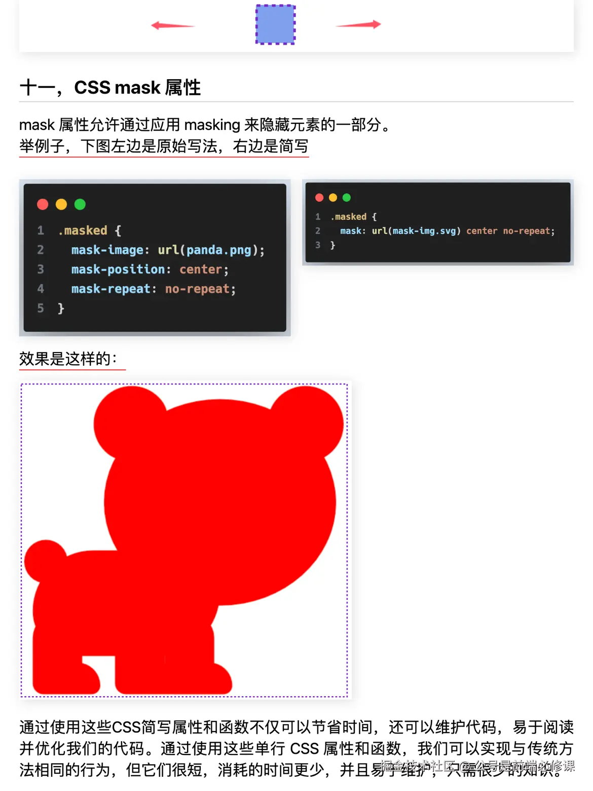 公号是前端必修课于2024-09-25 22:37发布的图片