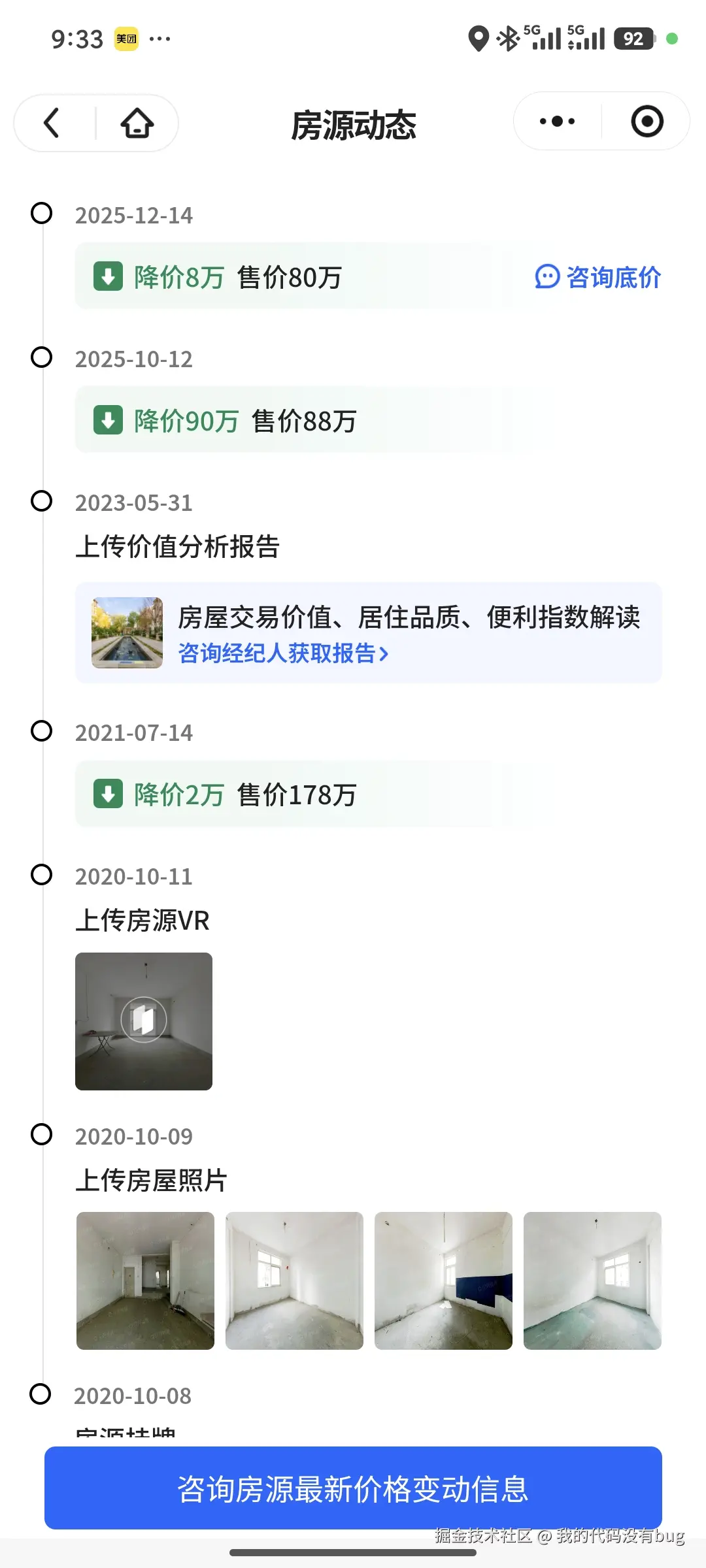我的代码没有bug于2025-12-22 02:05发布的图片