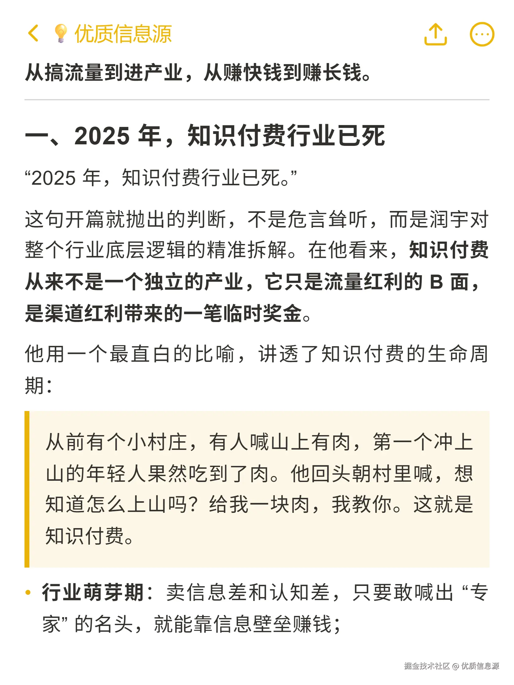 优质信息源于2026-02-16 12:33发布的图片