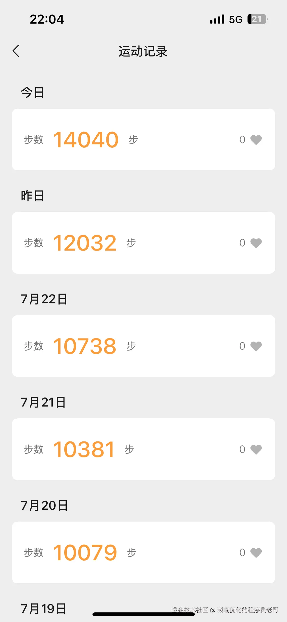 濒临优化的程序员老哥于2025-07-25 09:31发布的图片