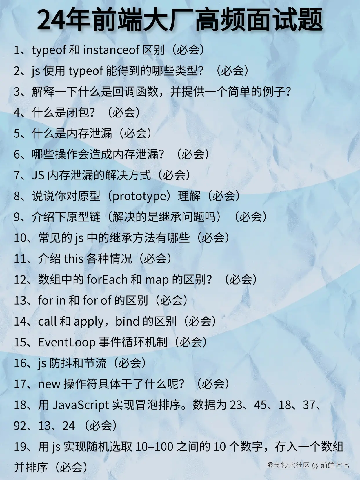 前端七七于2024-12-06 16:58发布的图片