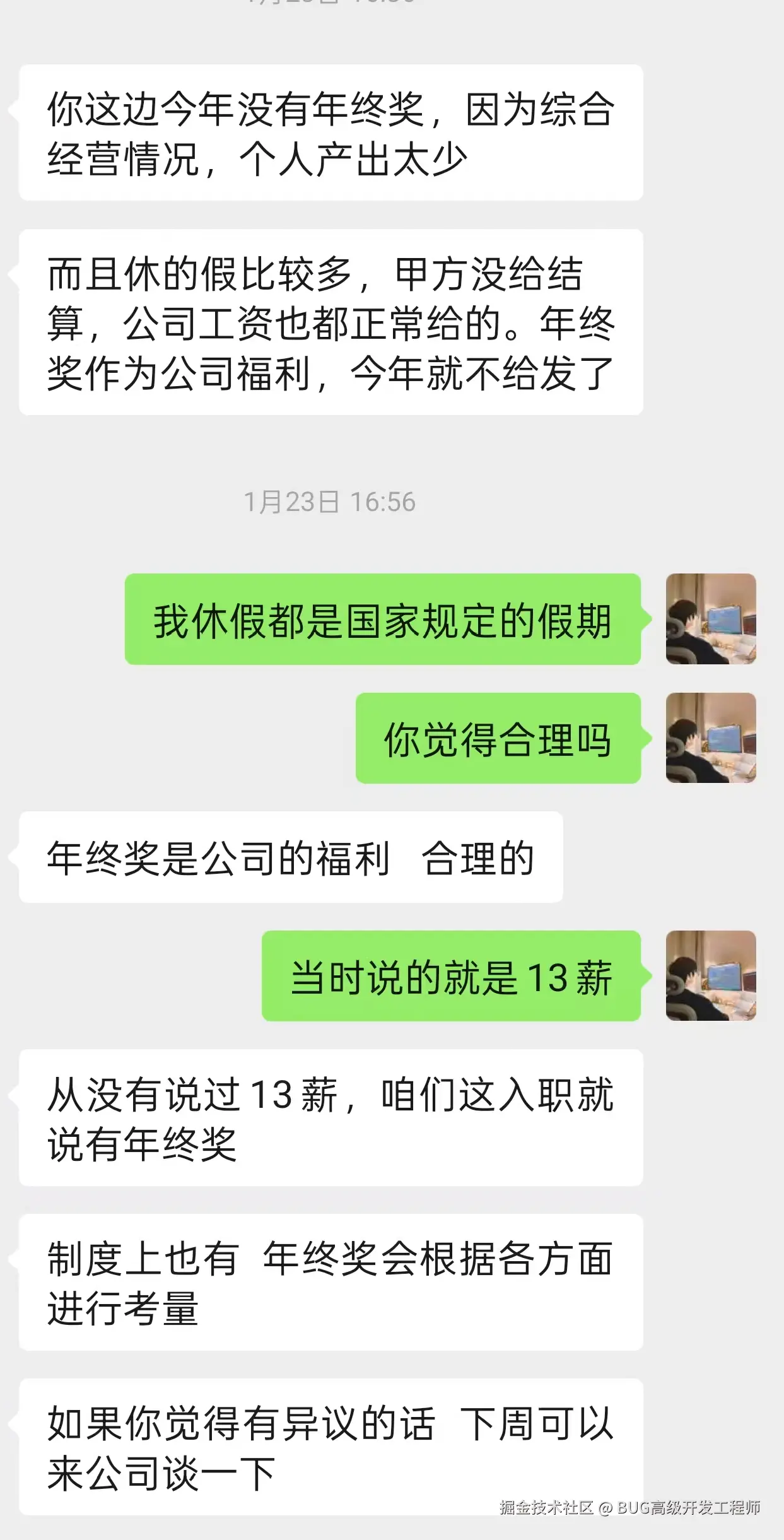BUG高级开发工程师于2026-02-02 15:16发布的图片