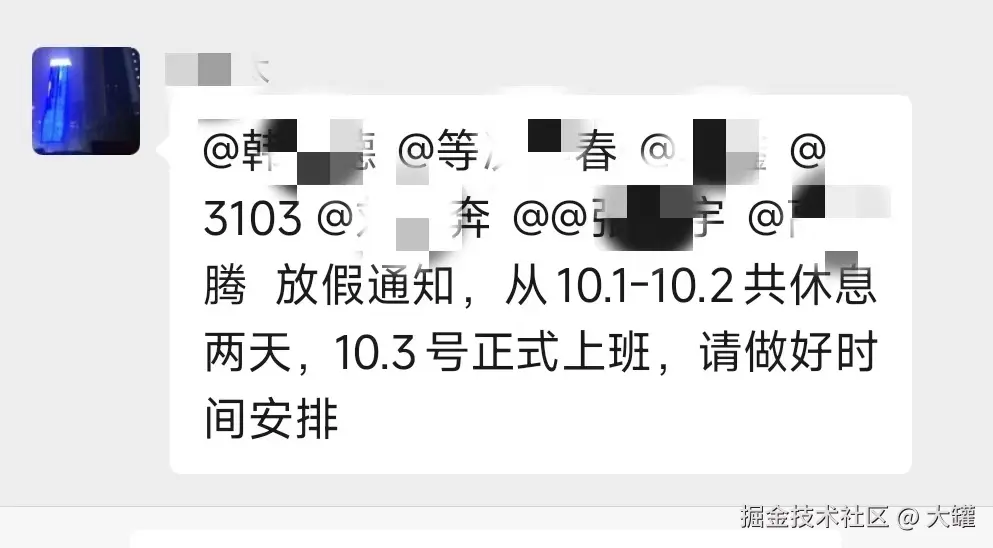 大罐于2024-09-30 11:54发布的图片