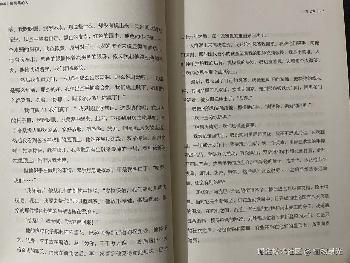 植物昂光于2026-07-21 14:39发布的图片
