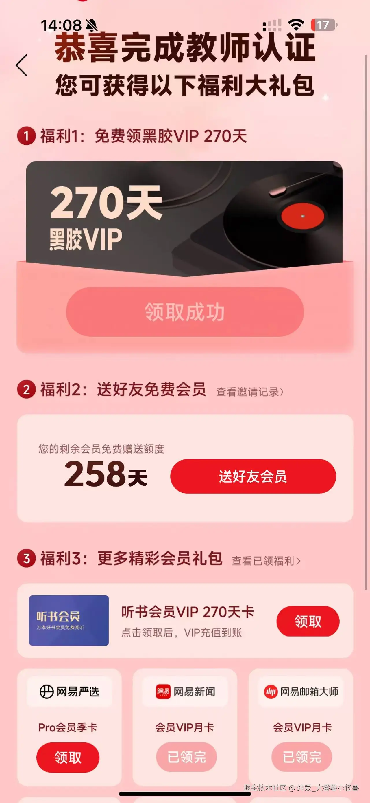 纯爱_大番薯小怪兽于2025-09-09 14:15发布的图片