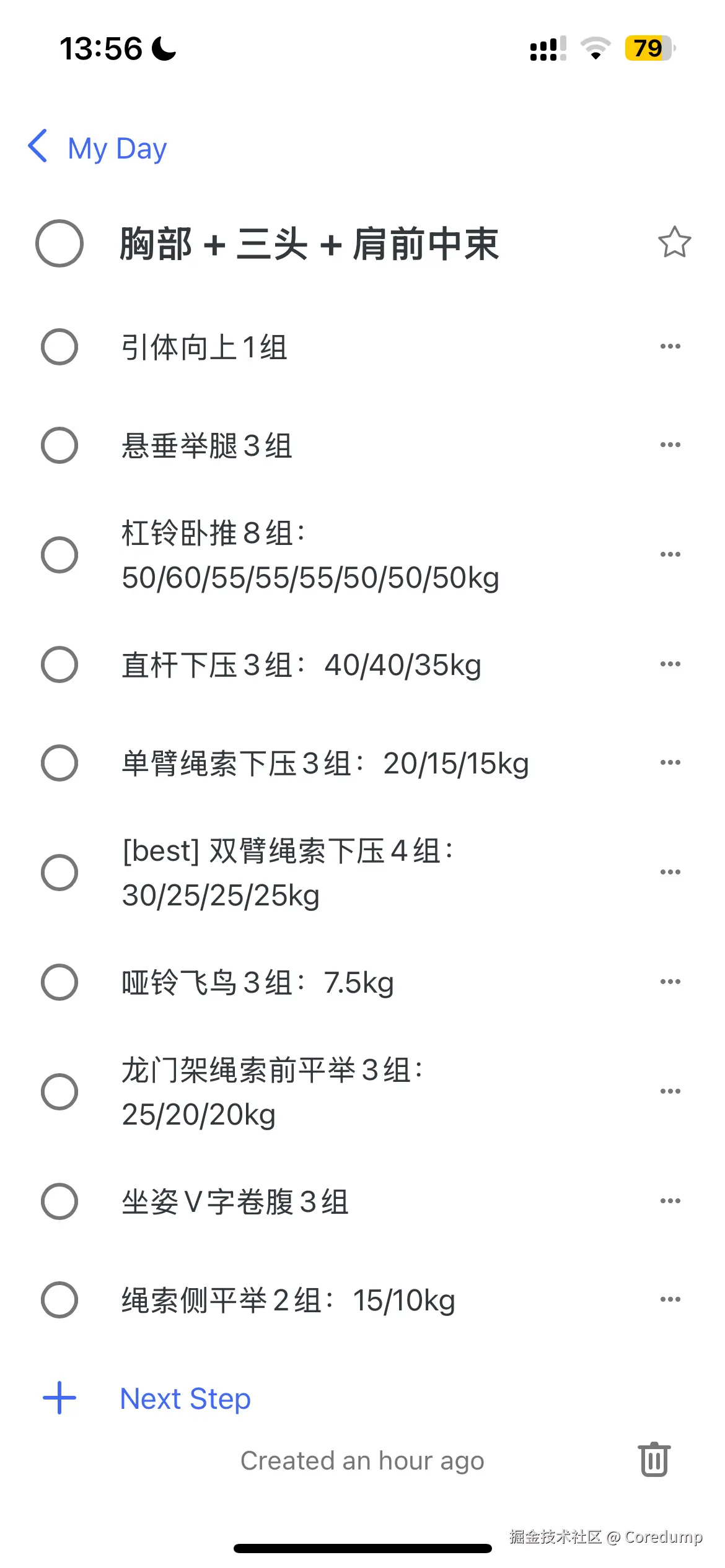 Coredump于2024-11-08 19:50发布的图片