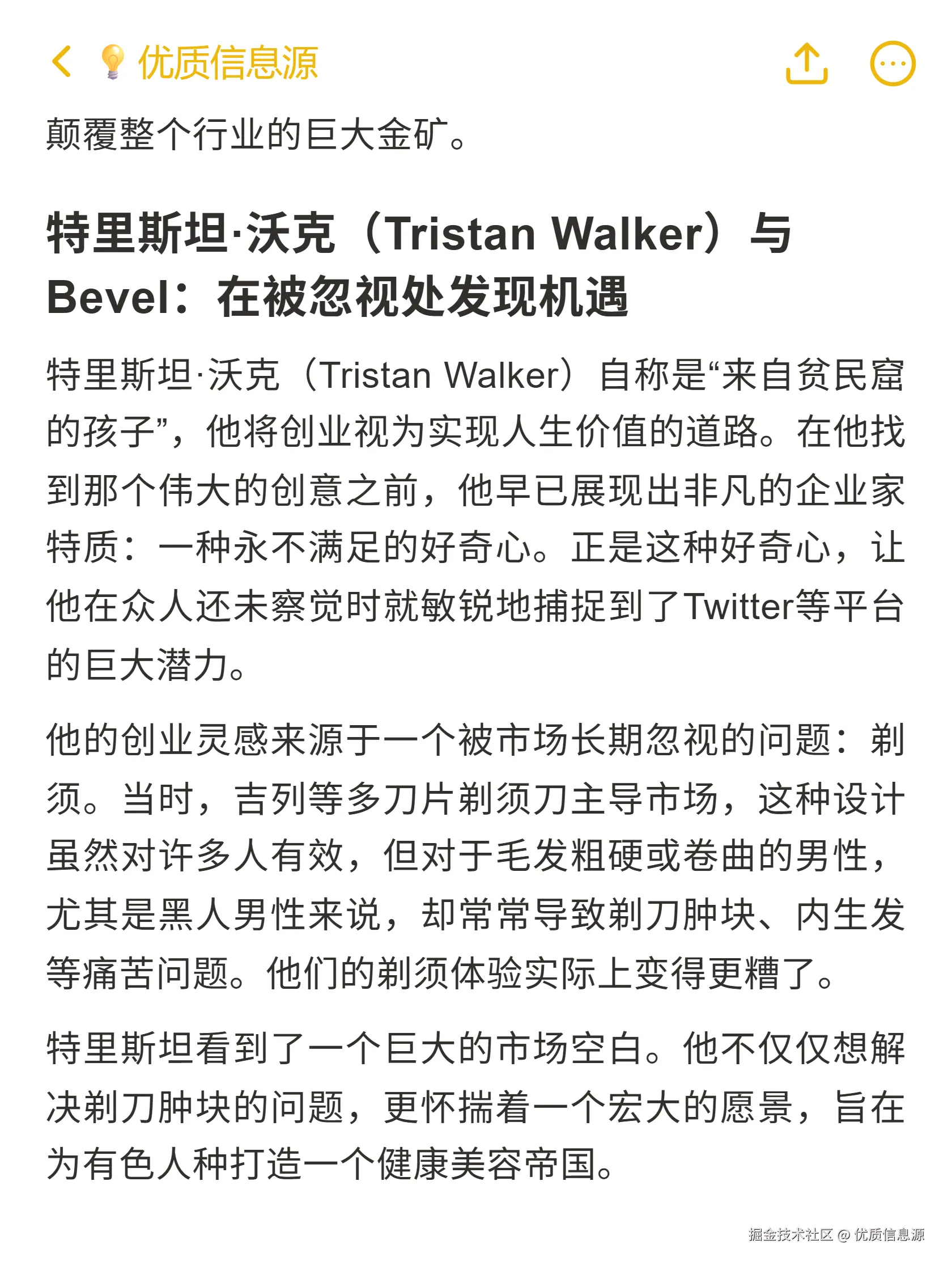 优质信息源于2025-11-01 21:06发布的图片