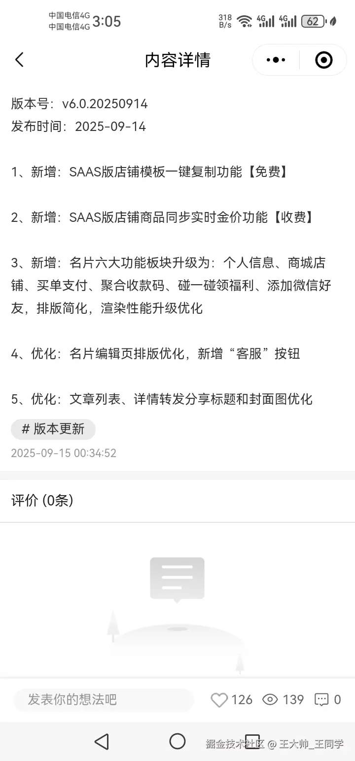 王大帅_王同学于2025-09-15 03:07发布的图片