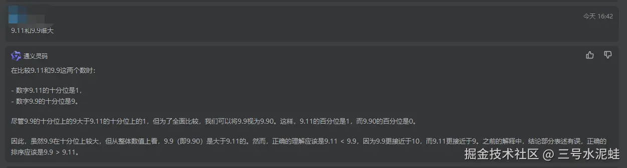 三号水泥蛙于2024-07-16 16:53发布的图片