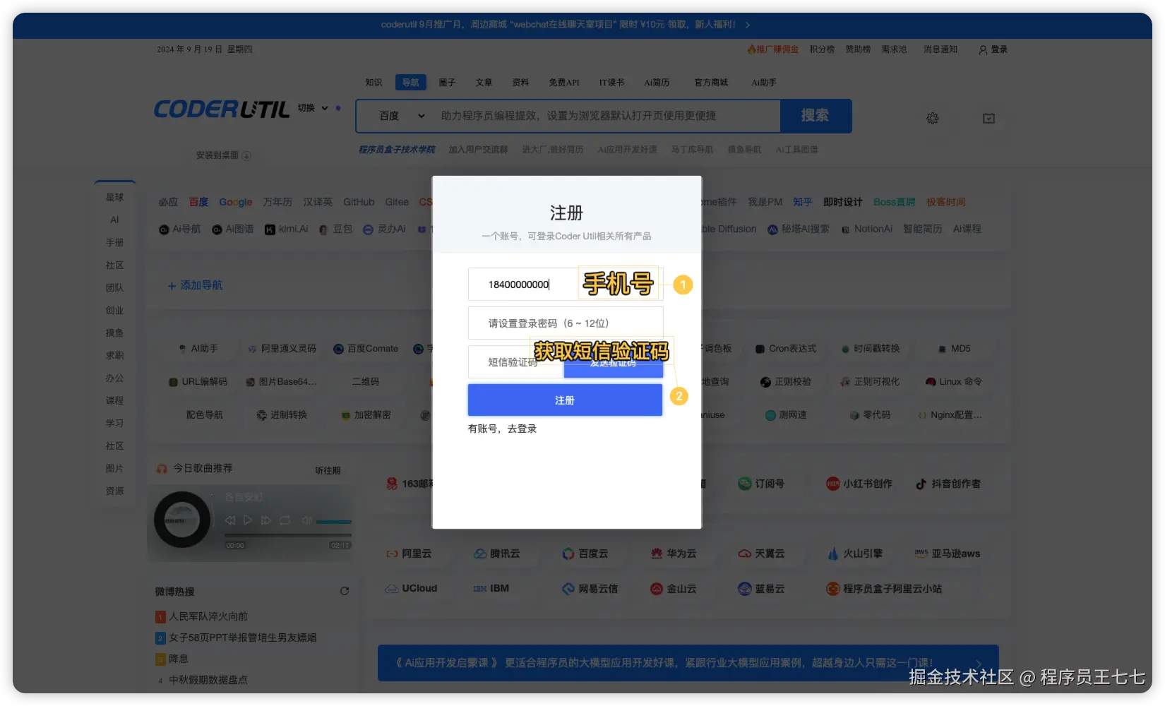 程序员王七七于2024-09-20 09:38发布的图片