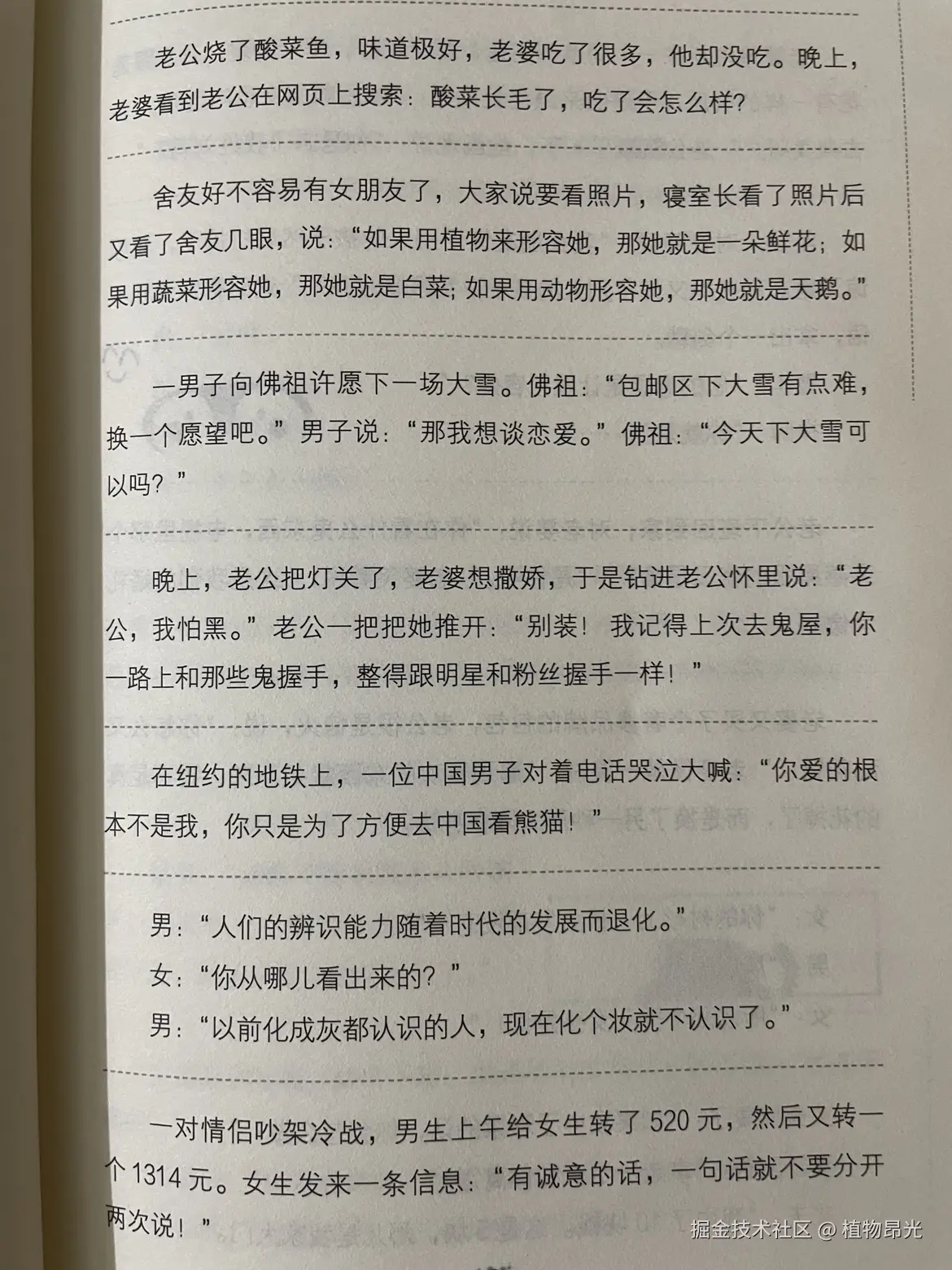植物昂光于2026-09-17 13:05发布的图片