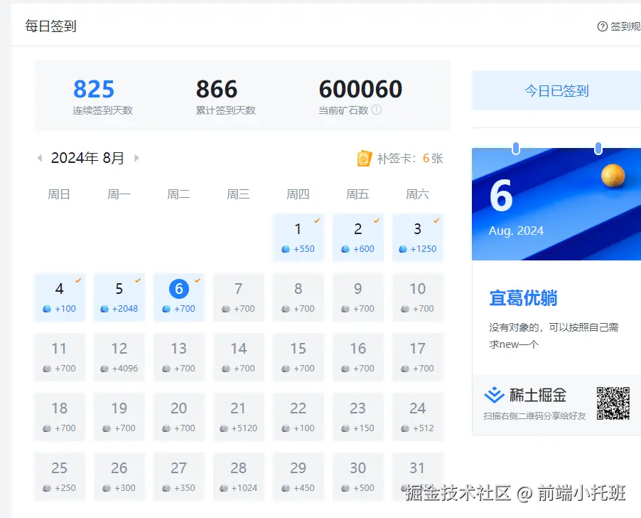 前端小托班于2024-08-06 10:10发布的图片